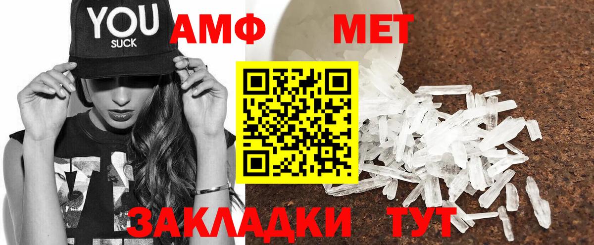 АМФЕТАМИН  АМФ VHQ  Вход с VPN  Богородицк 