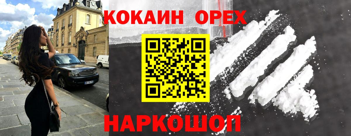 Богородицк  КОКАИН Эквадор  Вход с VPN 
