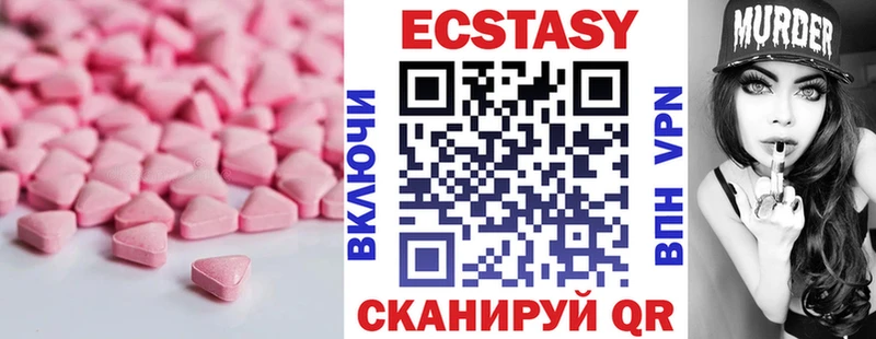 Экстази Cube  Богородицк 