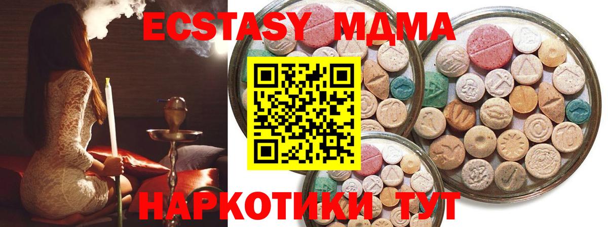 ЭКСТАЗИ Punisher  ЭКСТАЗИ VHQ  ЭКСТАЗИ  Вход с VPN  Богородицк 