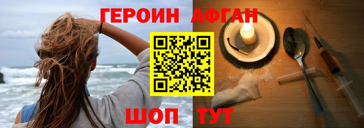ГЕРОИН гречка Богородицк