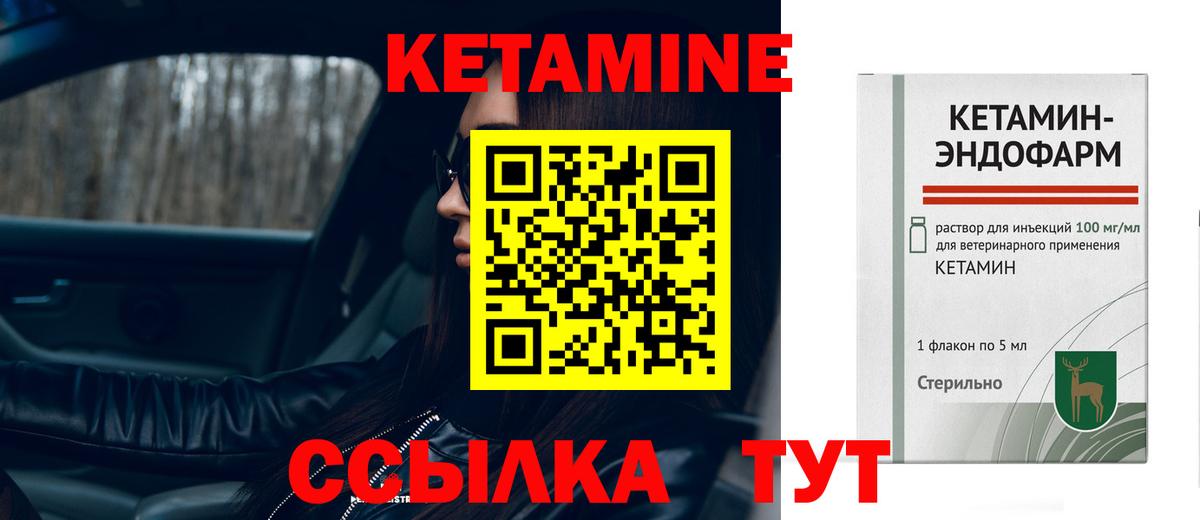 Кетамин VHQ  КЕТАМИН ketamine  Богородицк  Вход с VPN 