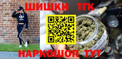 бутират Балашиха