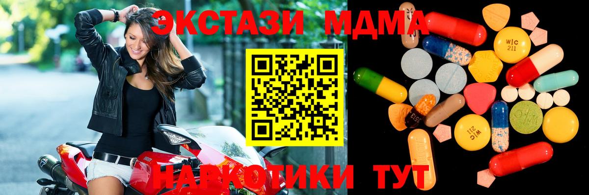 МДМА VHQ  Вход с VPN  Богородицк  МДМА VHQ 