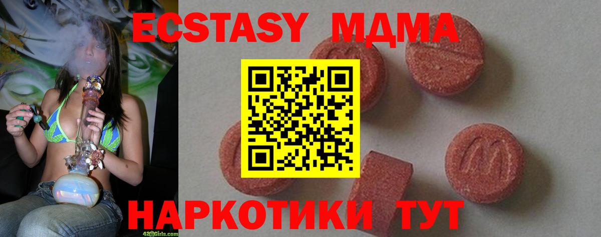 MDMA crystal Богородицк