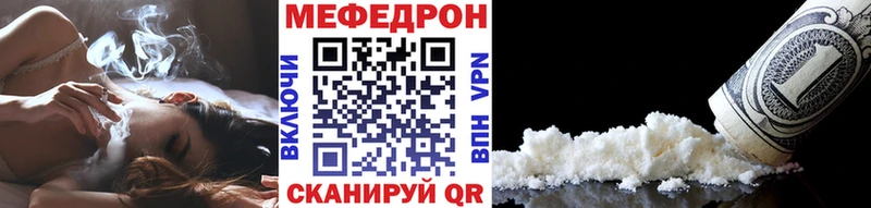 МЕФ mephedrone  магазин  наркотиков  МЕГА ССЫЛКА  это клад  Богородицк 