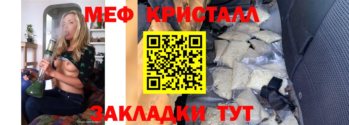 Мефедрон кристаллы  Вход с VPN  Богородицк  МЕФ кристаллы 