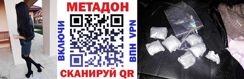 МЕТАДОН methadone  закладка  Богородицк 