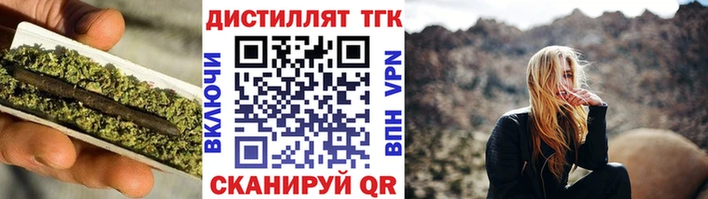 ТГК вейп  Богородицк 