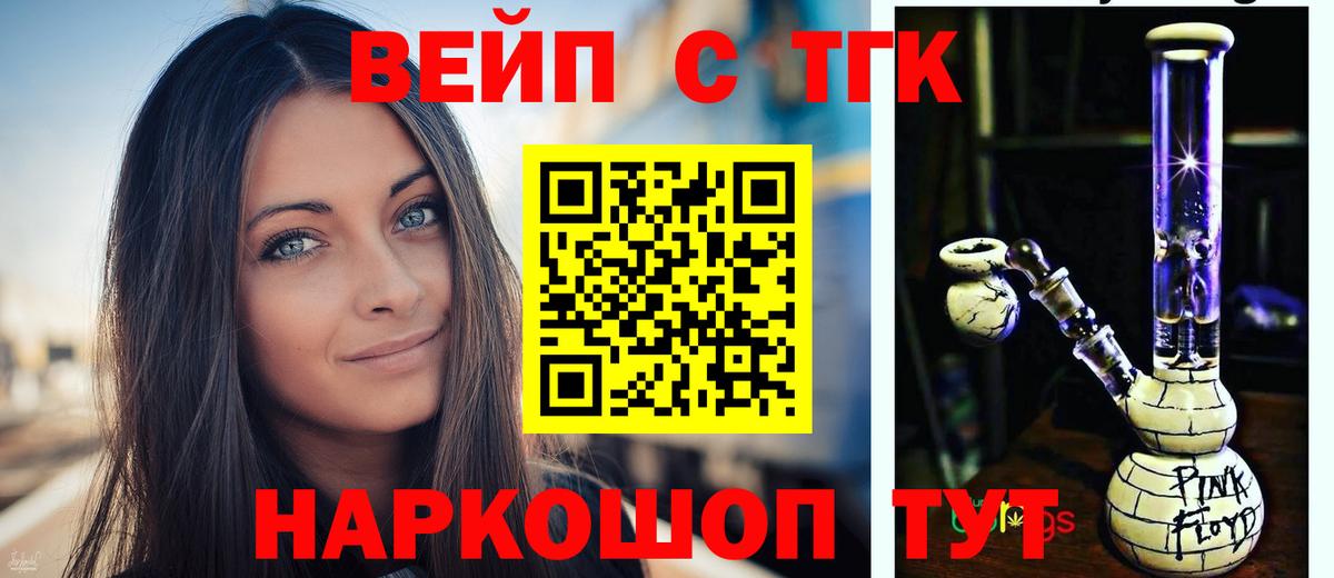 Дистиллят ТГК вейп Богородицк
